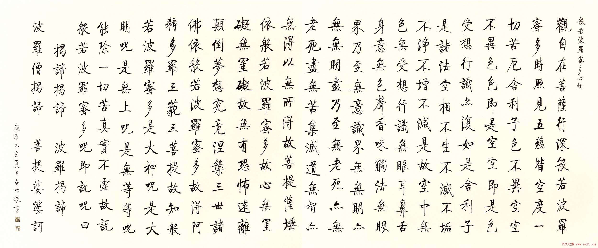 书法
