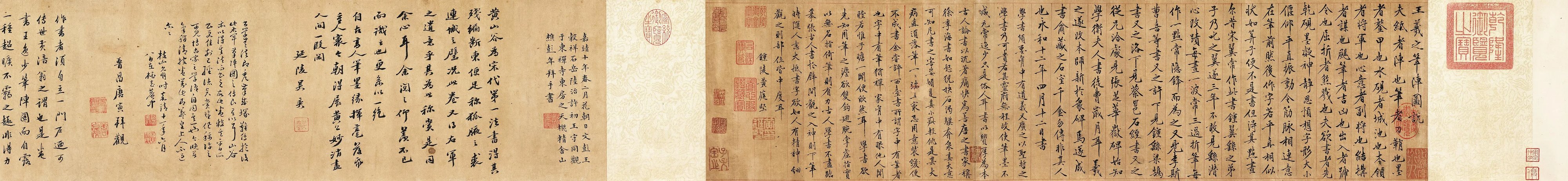 黄庭坚 作品 2