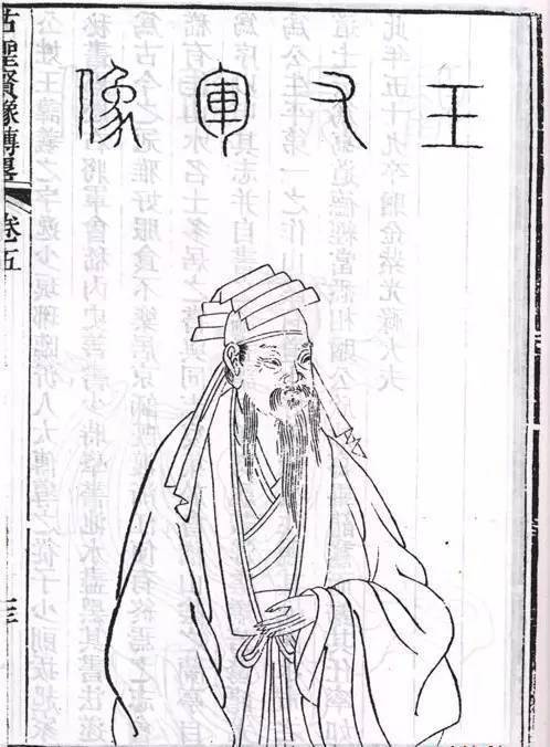 王羲之 画像