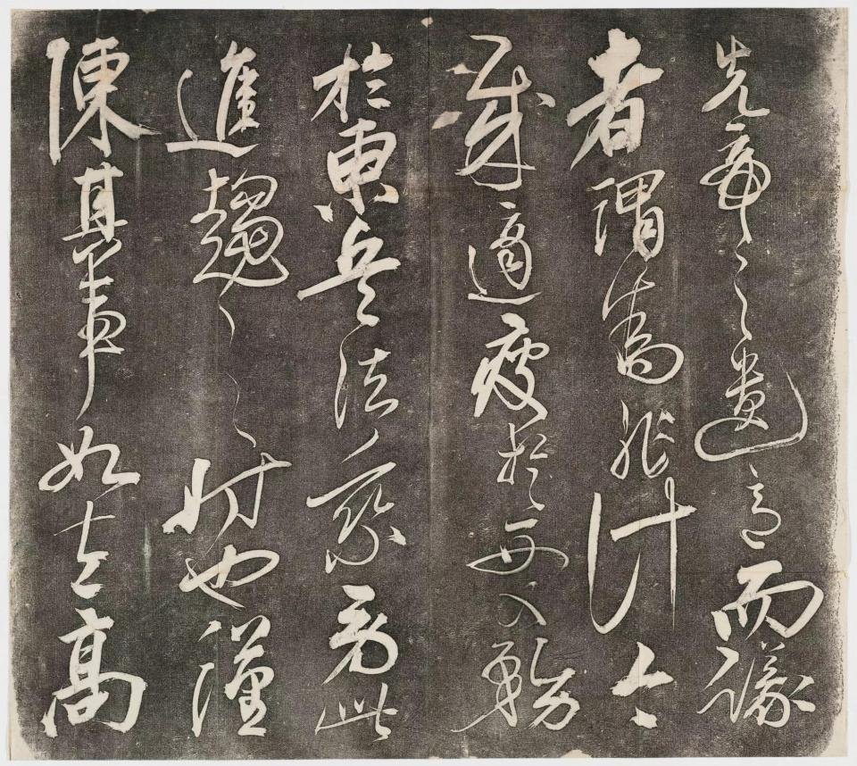 岳飞书《后出师表》 4