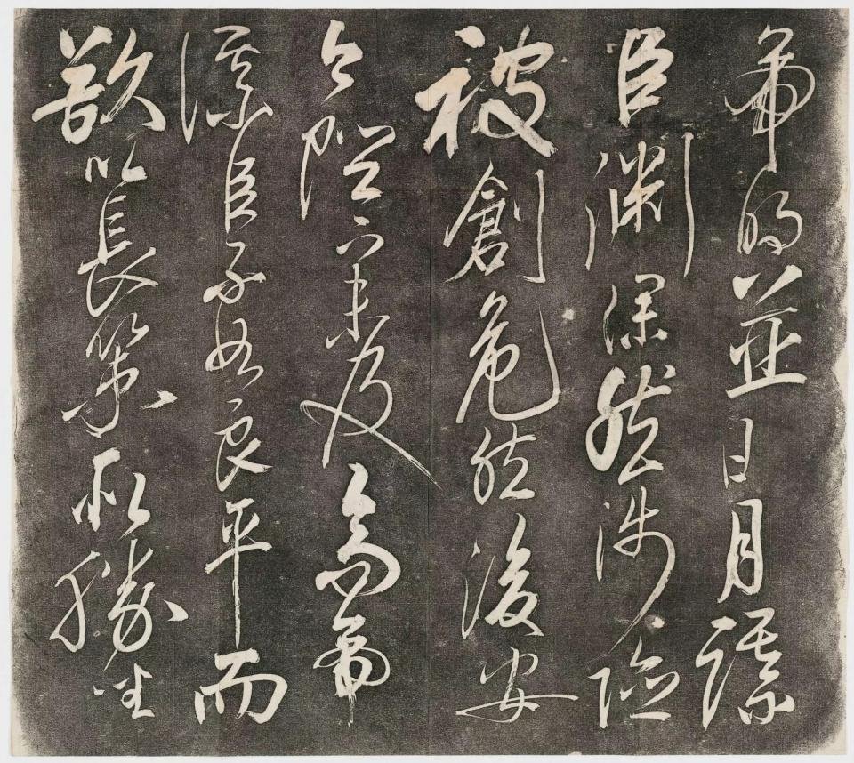 岳飞书《后出师表》 5