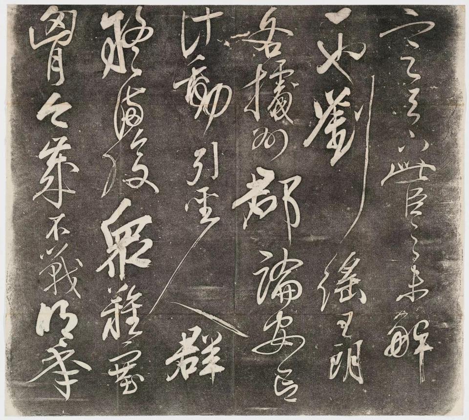岳飞书《后出师表》 6