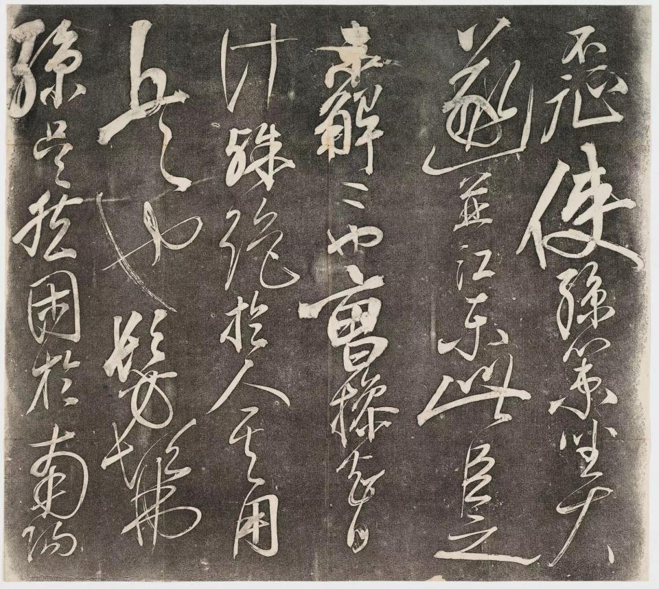 岳飞书《后出师表》 7