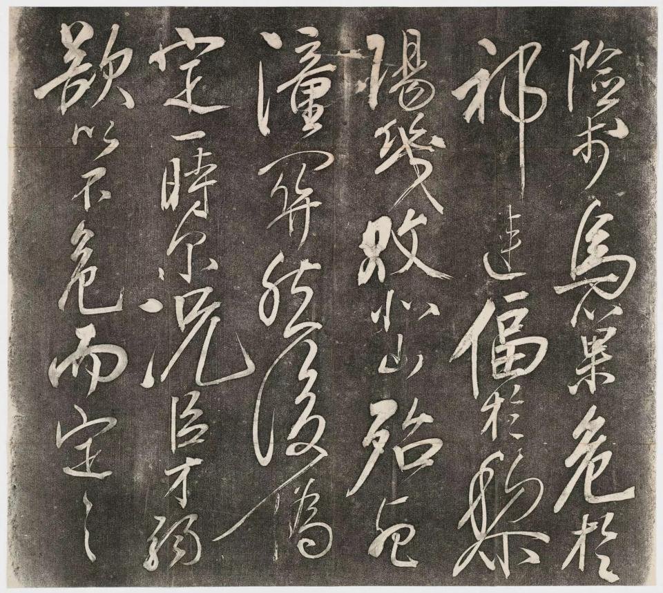 岳飞书《后出师表》 8