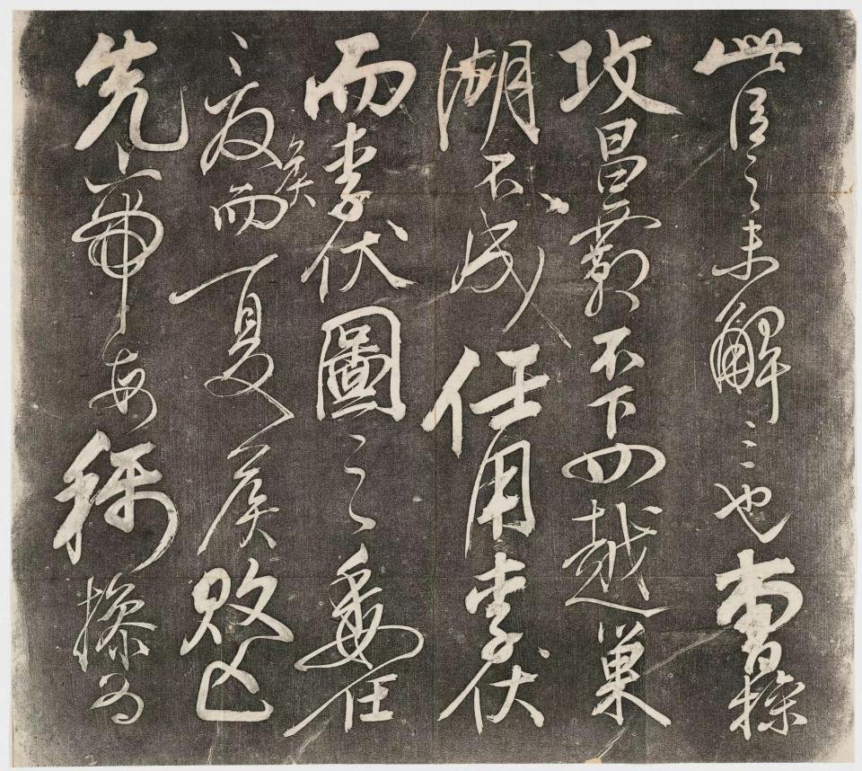 岳飞书《后出师表》 9