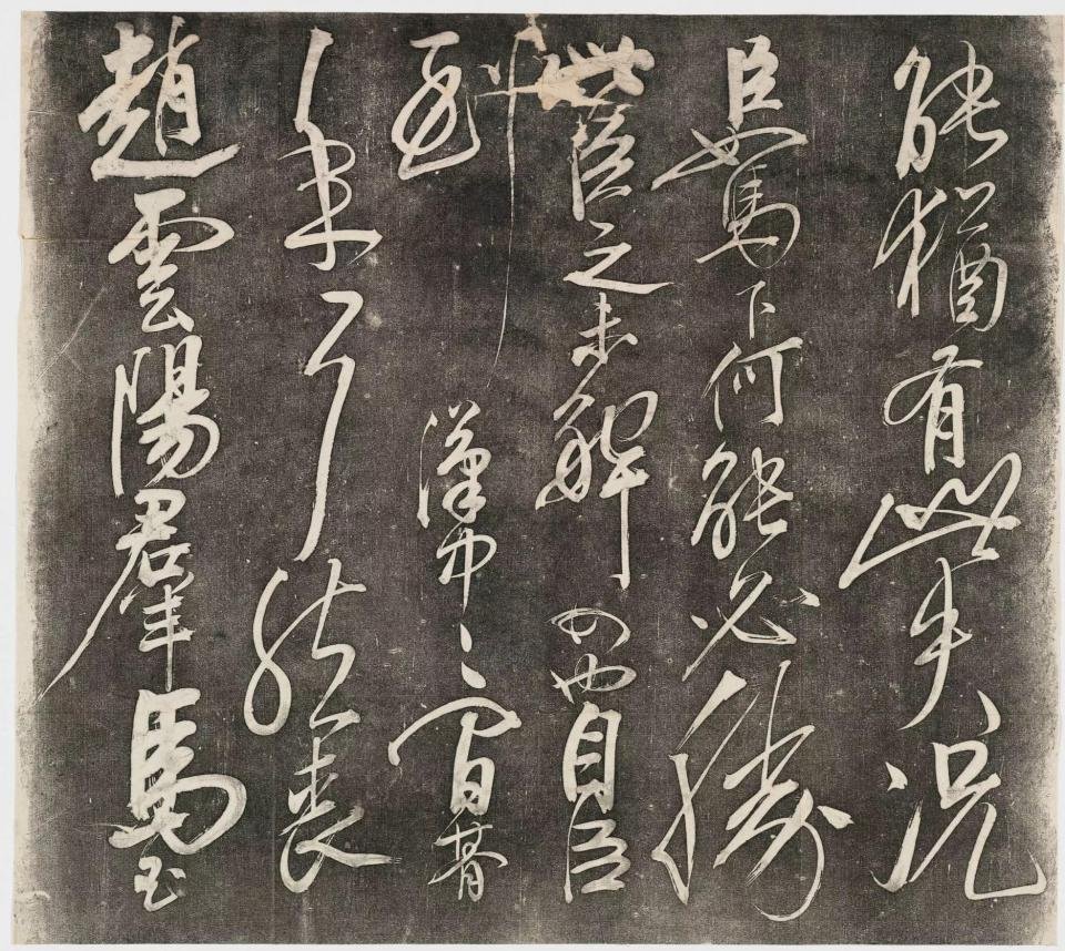 岳飞书《后出师表》 10