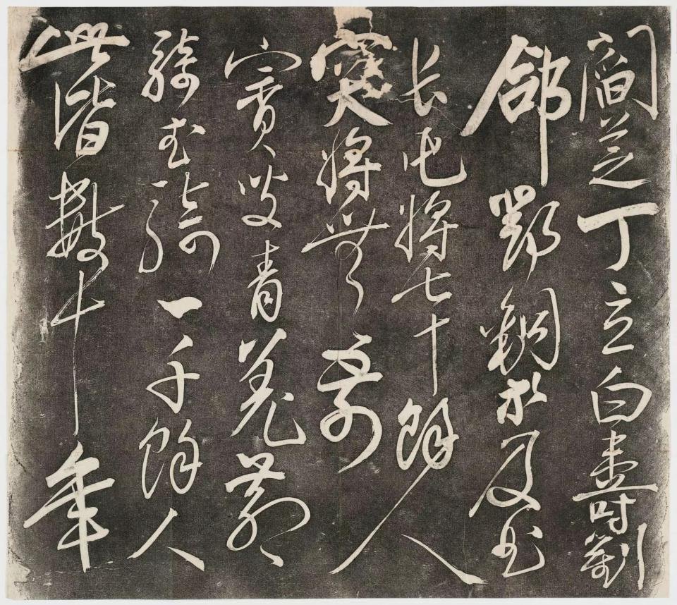 岳飞书《后出师表》 11