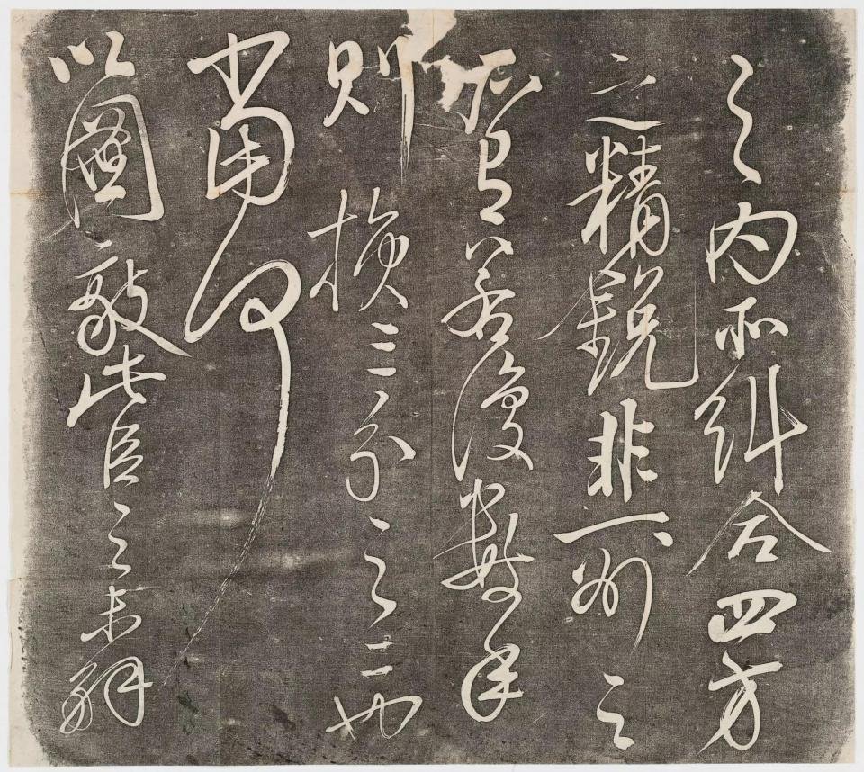 岳飞书《后出师表》 12