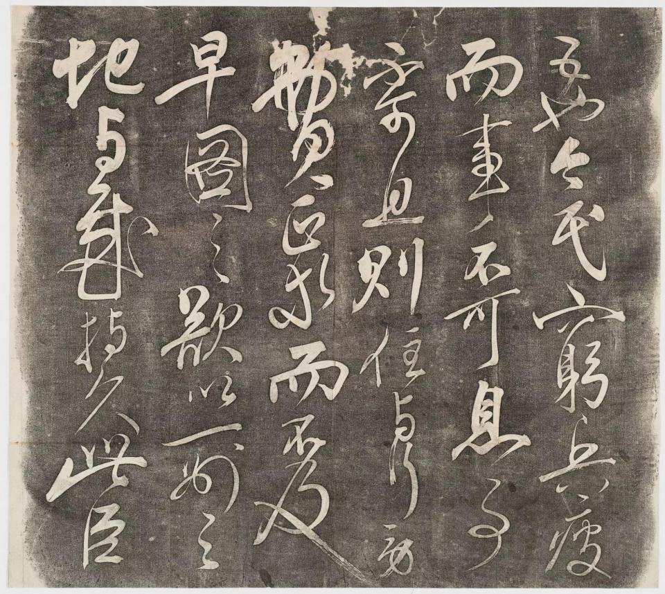 岳飞书《后出师表》 13