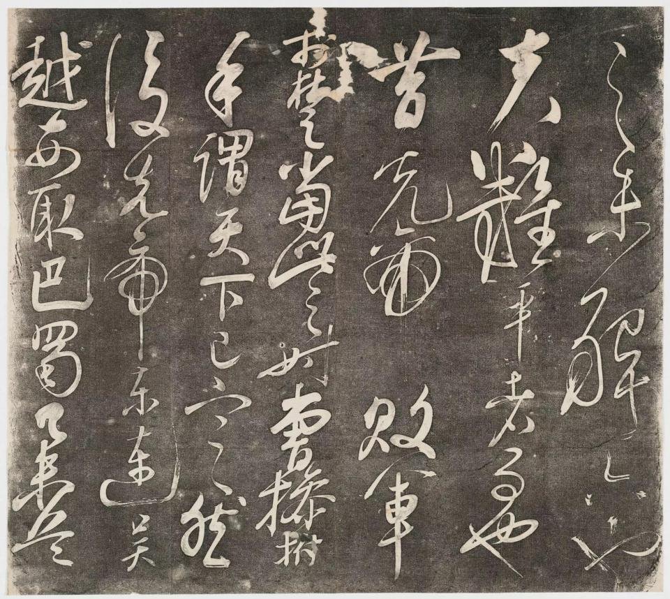 岳飞书《后出师表》 14