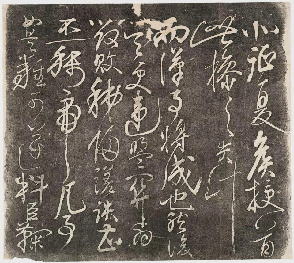 岳飞书《后出师表》 15