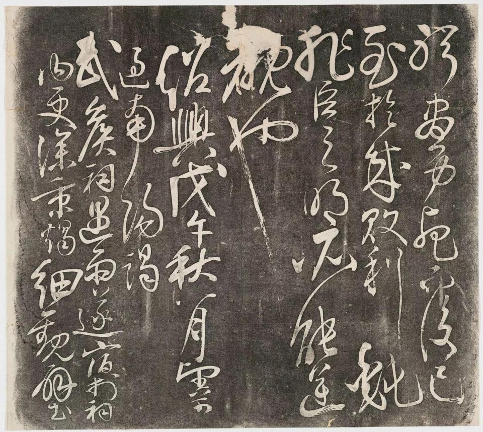 岳飞书《后出师表》 16