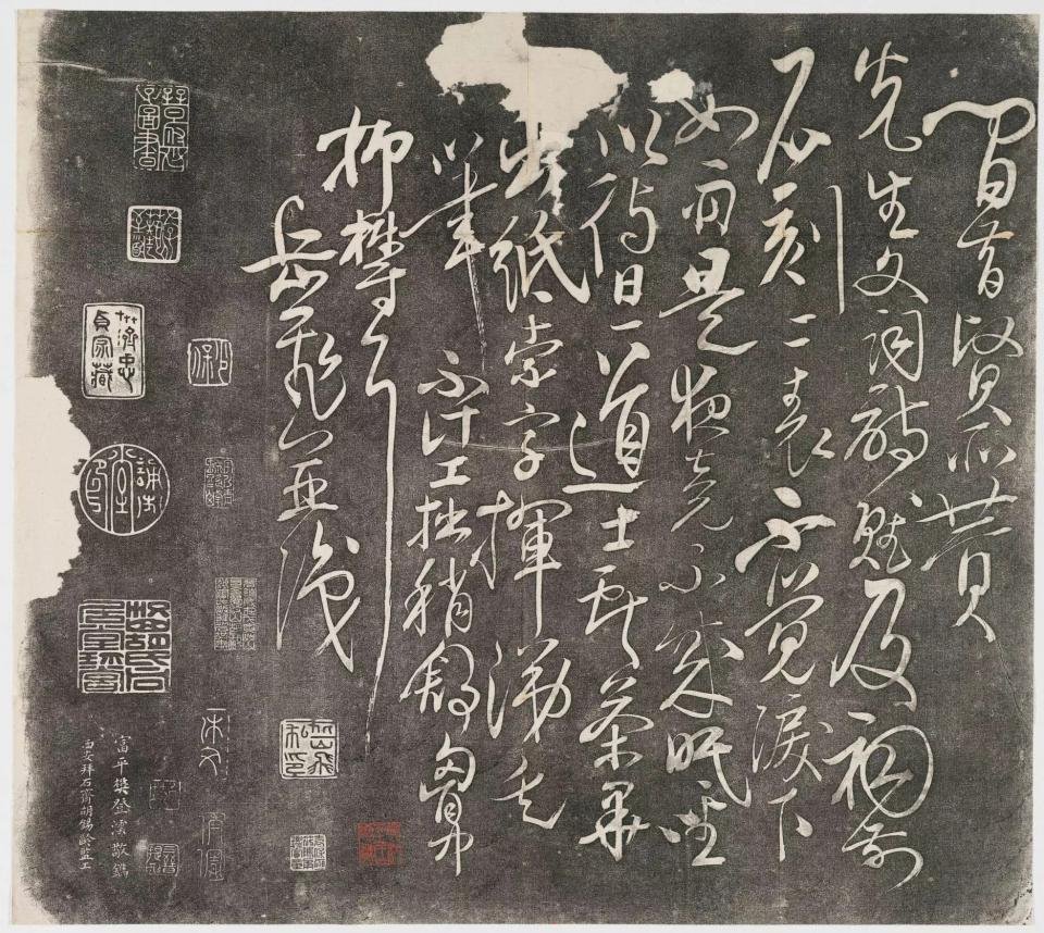 岳飞书《后出师表》 17