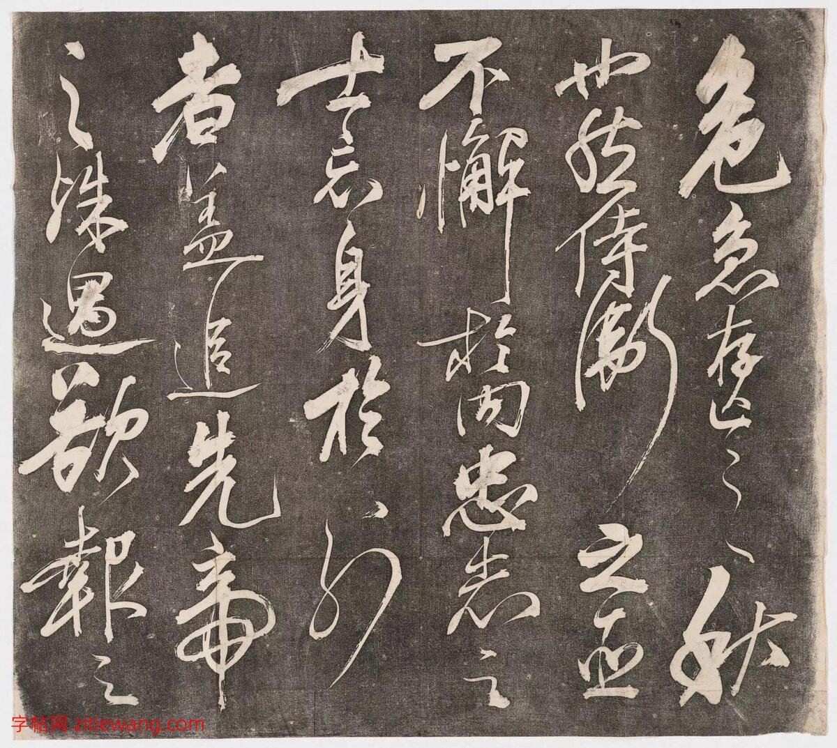 岳飞书《前出师表》 2