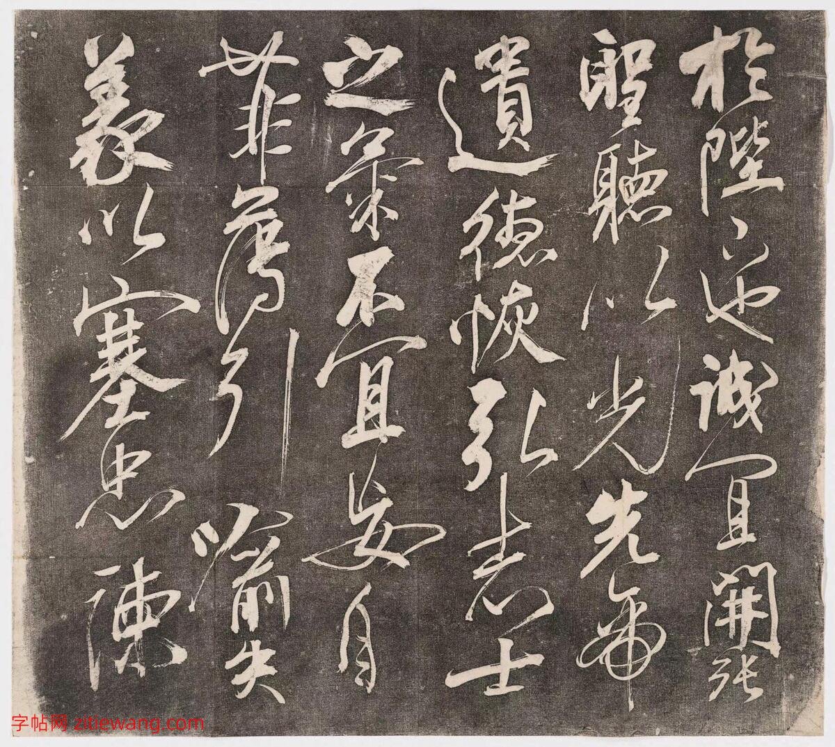 岳飞书《前出师表》 3