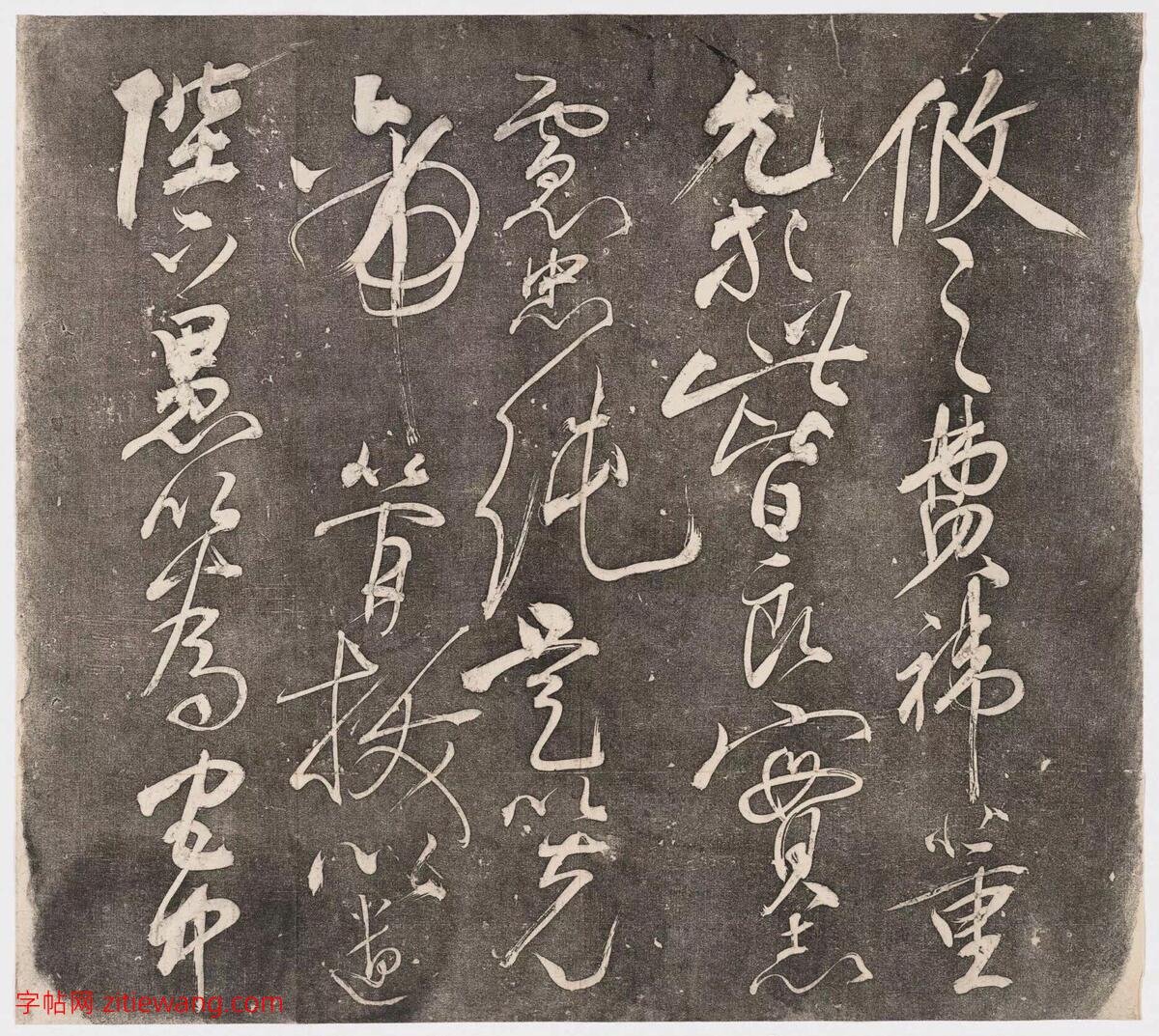 岳飞书《前出师表》 6