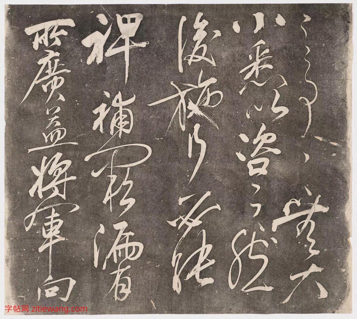 岳飞书《前出师表》 7