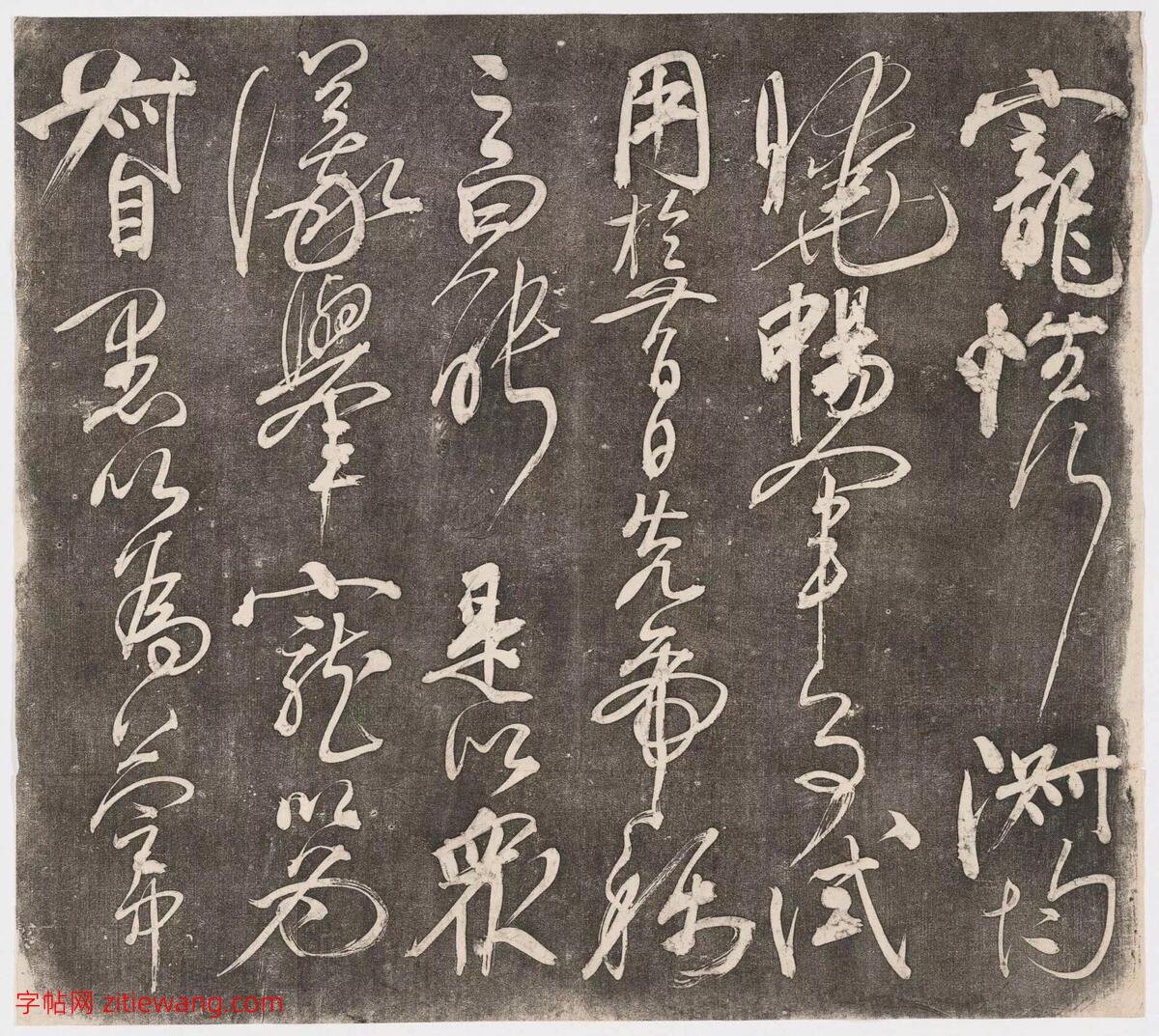 岳飞书《前出师表》 8