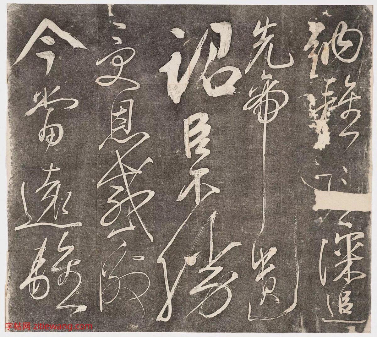 岳飞书《前出师表》 17